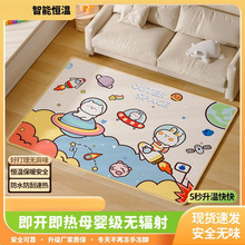 石墨烯取暖地暖墊家用電熱地毯客廳加熱墊電熱毯爬爬墊卡通兒童