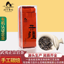幽谷寻袍茶叶武夷岩茶正岩果香肉桂桂皮香茶乌龙茶散茶高端礼盒新