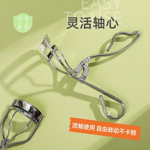 卡奇朵朵 广角睫毛夹卷翘器不锈钢便携持久定型初学者睫毛夹KK846