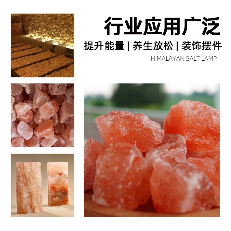 净宅盐块御守摆件 天然喜马拉雅盐块 盐沙 摆放装饰大盐块 粉盐块|undefined