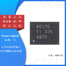 TPS40170RGYR VQFN-20 ͬ��PWM��ѹ��������Ƭ����оƬ