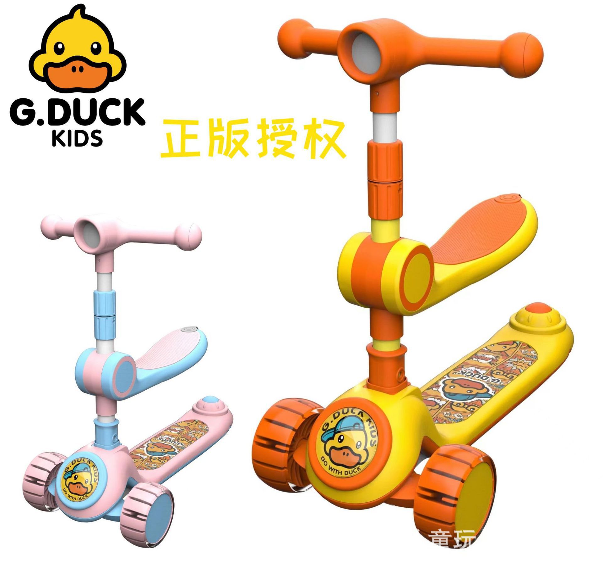 新款G.duck小黄鸭儿童滑板车探索灯宝宝三合一可坐可滑三轮踏板车