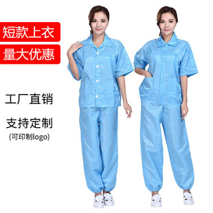 Anti-static short-sleeved top dust-proof clean dust-free jacket protective clothes summer striped coat overalls short