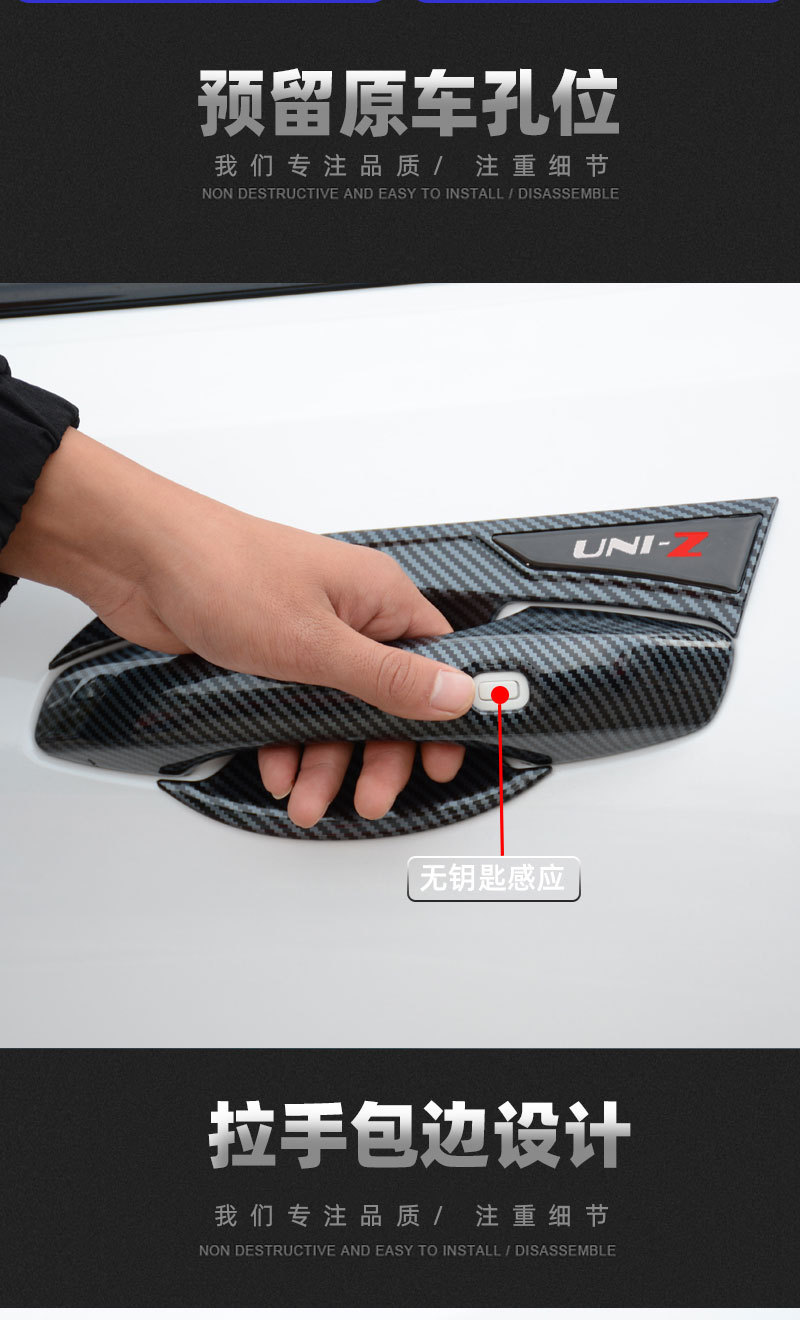 Changan UNIZ Door Bowl Handle Decoration Sticker Modified Special Car Handle Door Wrist Anti-Scratch Protection Appearance Accessories