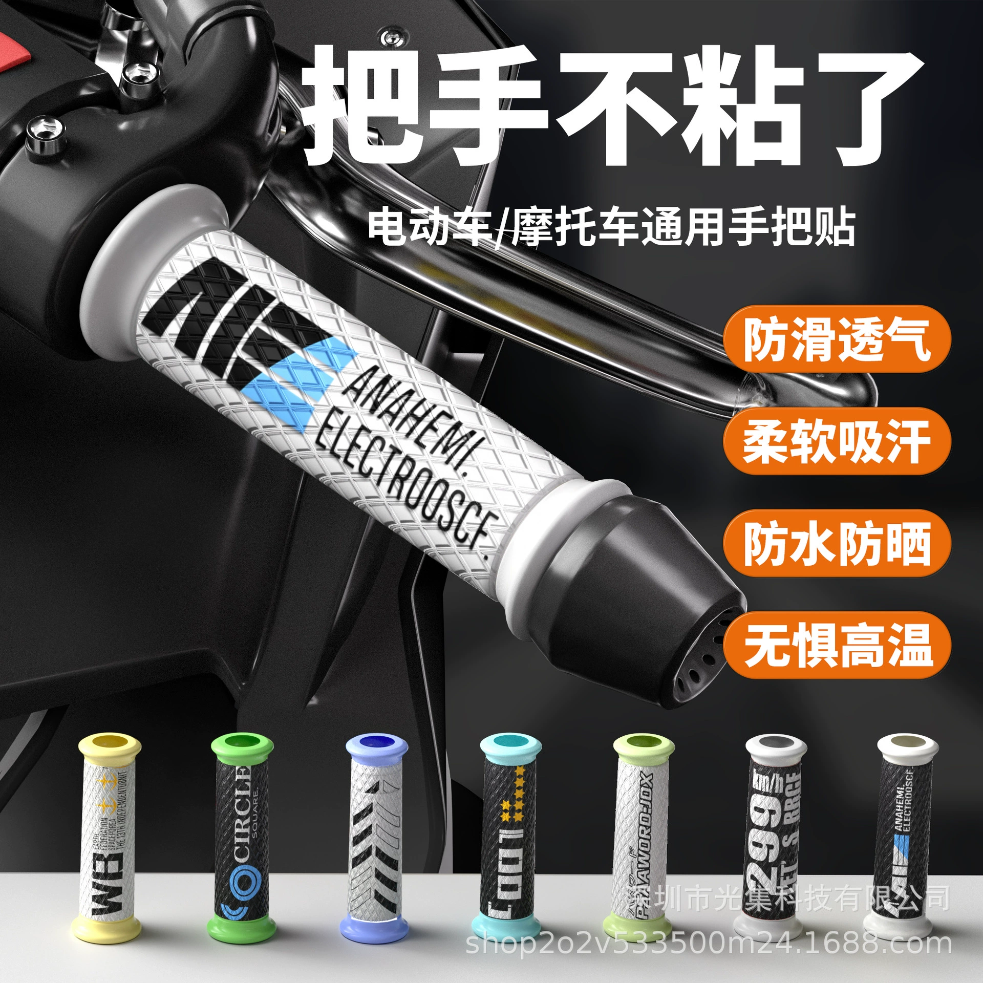 Противоскользящий всасывающий пот для мотоцикла электромобиля
