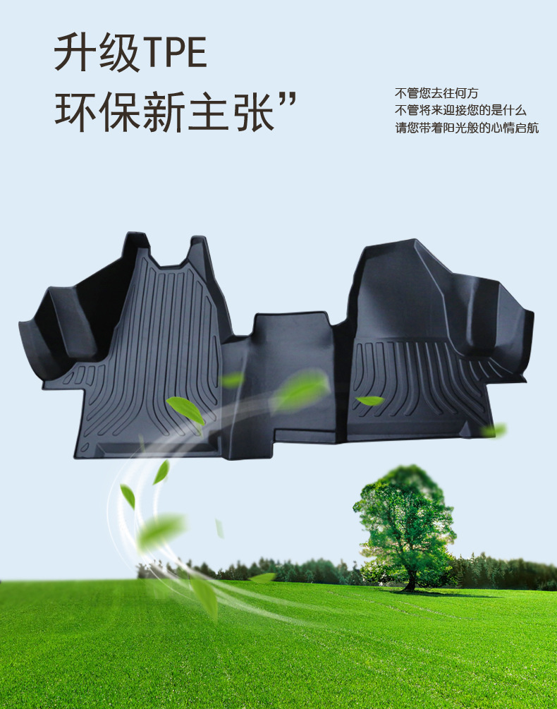 New Transit Floor Mats Are Fully Surrounded by Ford Transit, Special Car Decoration V362 Modification Accessories, New Transit Floor Glue Only