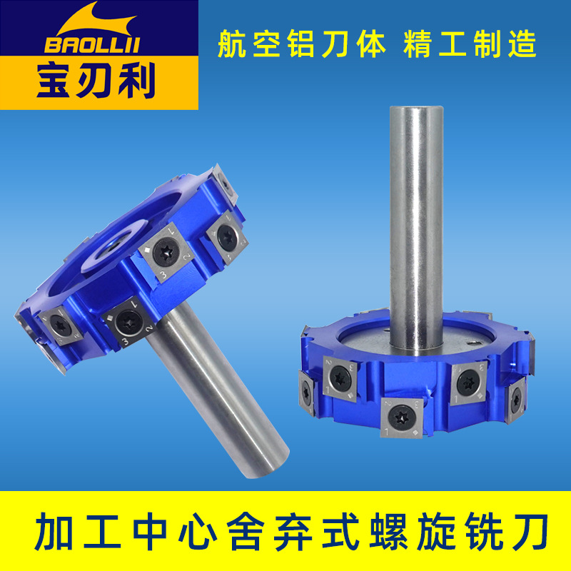 木工加工中心舍弃式螺旋铣刀数控刀柄刀具立铣菠萝玉米滚筒镂铣刀