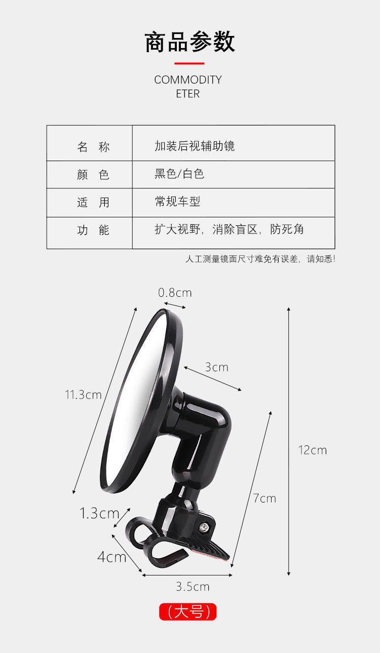 Car Auxiliary Mirror, Coach Mirror for Training Vehicles, Convex Mirror with Wide Field of View, Blind Spot Mirror, Blind Spot Assist Mirror, Rearview Mirror for Reversing