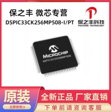 DSPIC33CK256MP508-I/PT΢оרӪ,��ʵ���,ԭװ�ֻ�