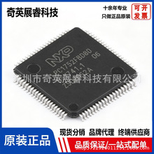 ԭװ��Ʒ LPC1752FBD80K LQFP-80 ARM Cortex-M3 32λ΢������