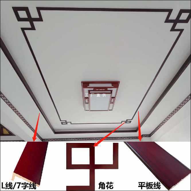 东阳木雕新中式吊顶角花实木线条平板线L线装修客厅造型对角贴花|undefined