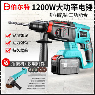 Bert Industrial Wireless Charging Electric Hammer Three-Purpose Brushless Lithium Electric Pick High Power Impact Drill Concrete Round Handle