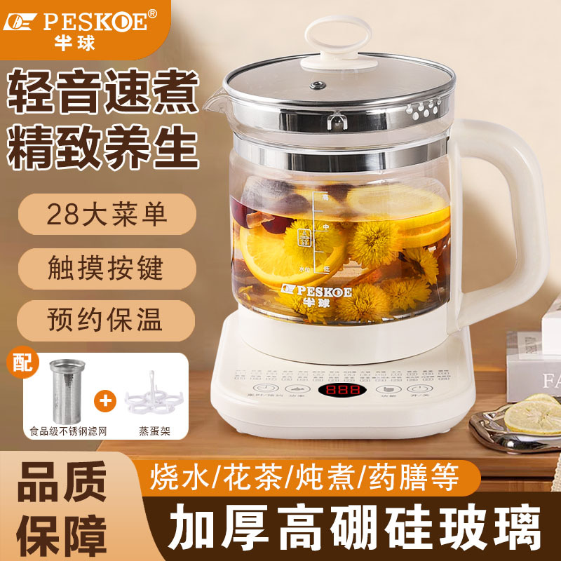 Health Kettle Household Automatic Heat Preservation Multi-Functional Electric Kettle Office Glass Boiling Water Electric Kettle Manufacturer Delivery