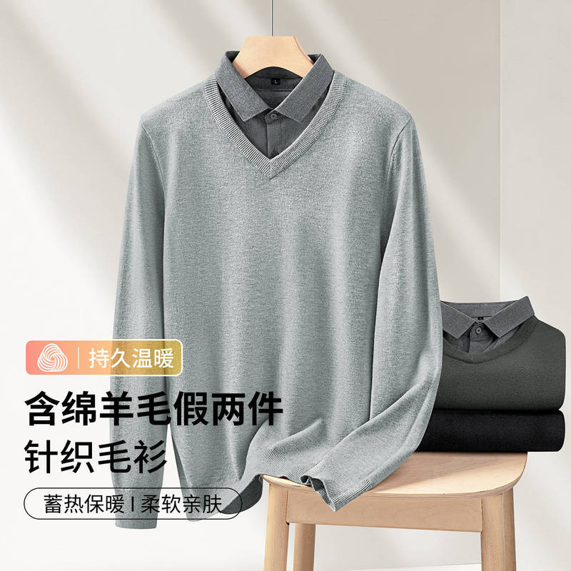 Fake Two-Piece Cotton Modal Sweater Men's Autumn and Winter New Business Casual Warm Knitted Bottoming Shirt Men's Clothing