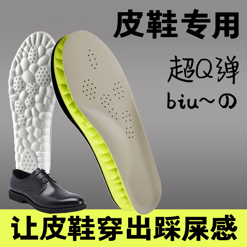 Leather Shoe Insoles for Men, Made from Top-Layer Leather, Breathable, Sweat-Absorbent, Anti-Odor, Super Soft, Comfortable for Long Standing, and Pain-Relieving