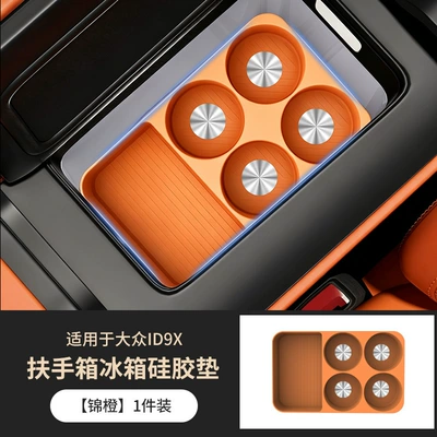 Suitable for Volkswagen ID.ERA9X Anti-slip mat - jinchengcentral-control-refrigerator-silicone-mat-1-piece-exclusive-for-volkswagen-id9x