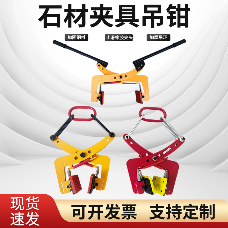 跨境路牙石夹子石板吊具4寸6寸8寸搬运大理石板吊钳石材吊装夹具