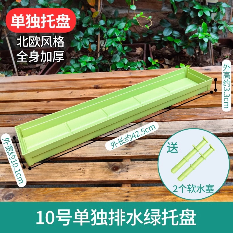 樹脂多肉植木鉢大口径小白角コンビネーション台座付きトレープラスチック通気植物専用根付き鉢|undefined