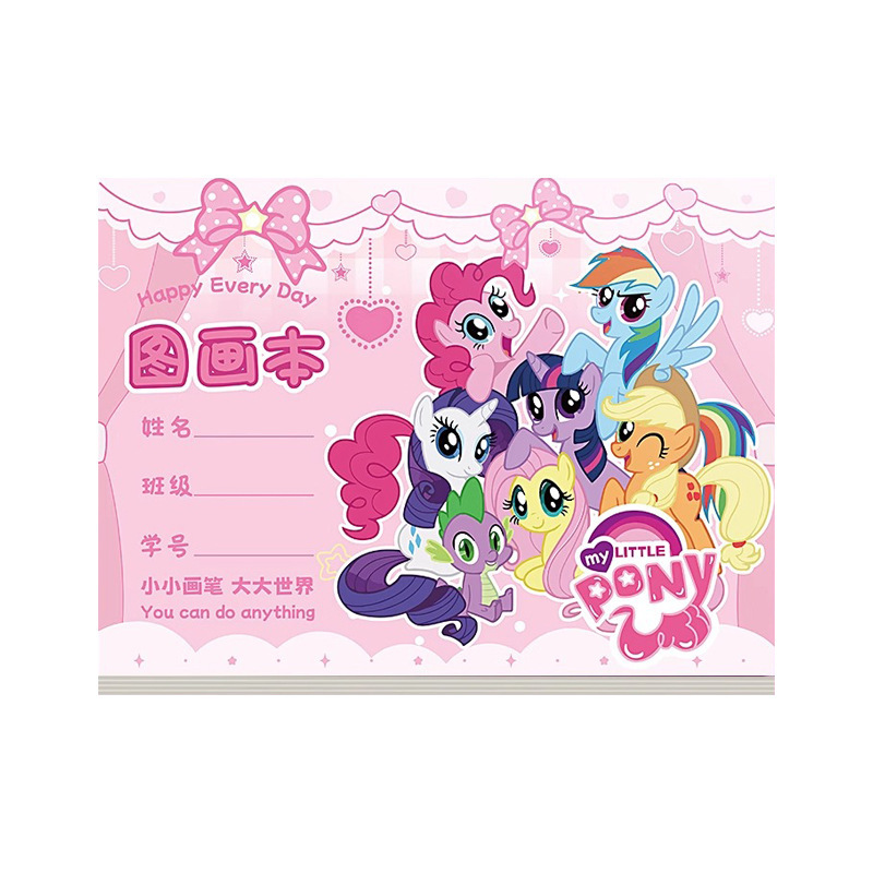 小马宝莉A4加厚不透墨图画本画画本小学生一年级绘画本幼儿园儿童|undefined
