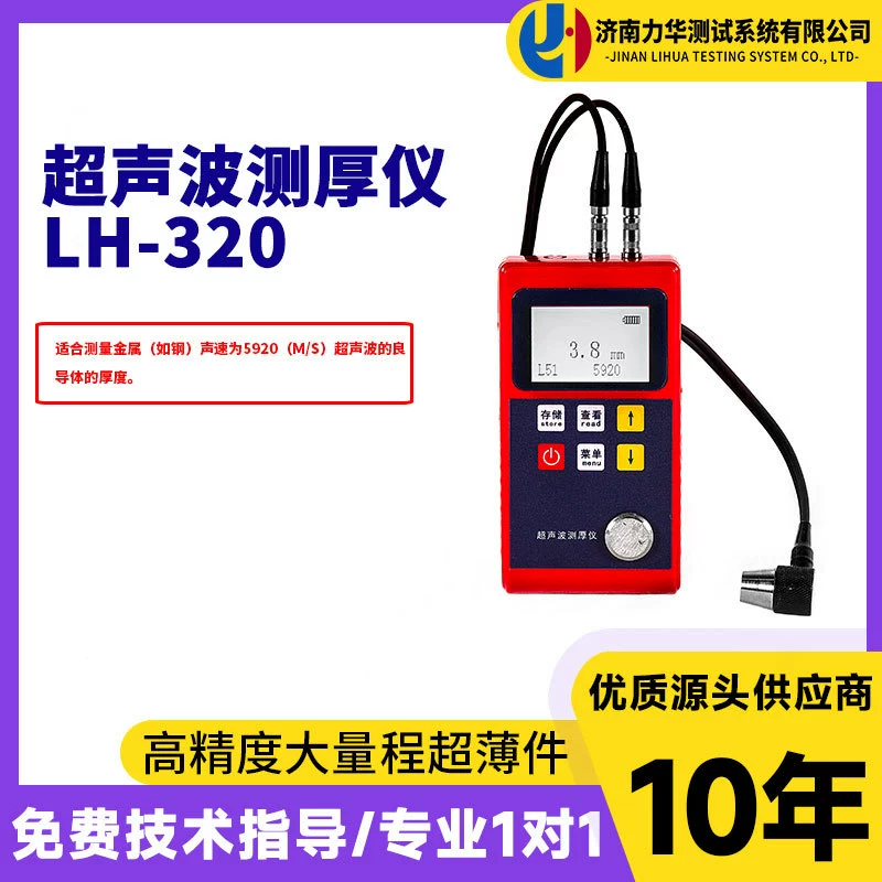 Ультразвуковой толщиномер Компоненты металлического листа Толщина стенки трубы Резервуар под давлением Толщиномер металлического материала