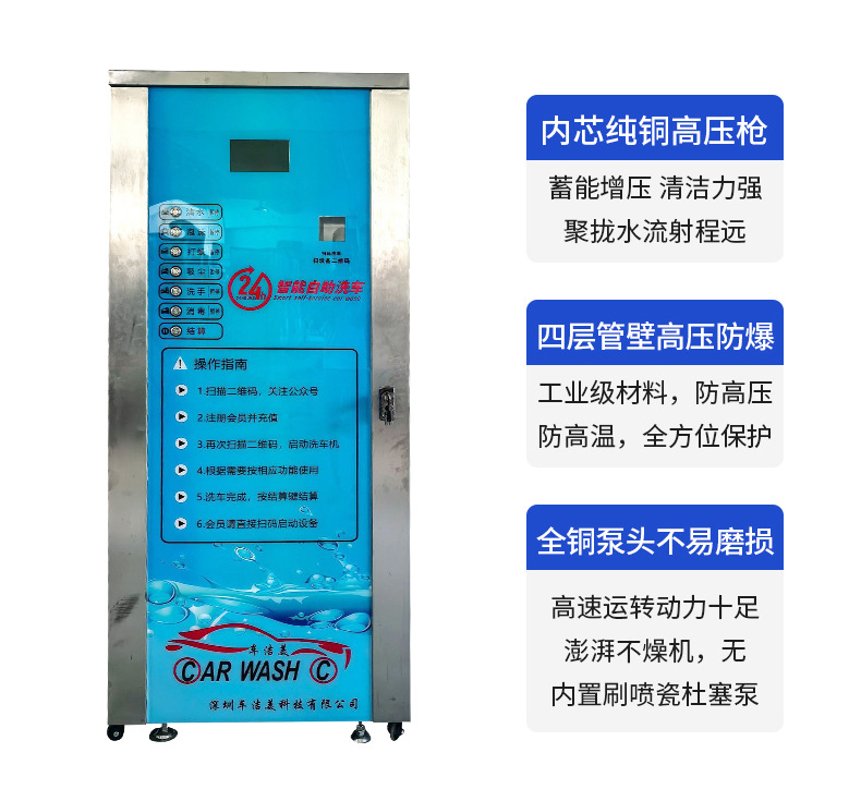 Intelligent Self-Service Car Wash Machine 24-Hour Shared Commercial Car Wash Machine Outdoor Fully Automatic High-Pressure Car Wash Machine Wholesale