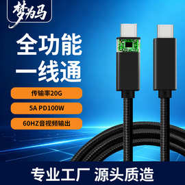 pd快充线100W双头type-c数据线usb安卓20G传输5a充电线投屏手机