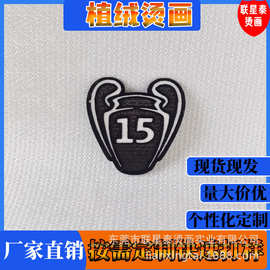 足球杯卫冕合集章热转印植绒烫画球衣字母号码贴图球衣用品布料标
