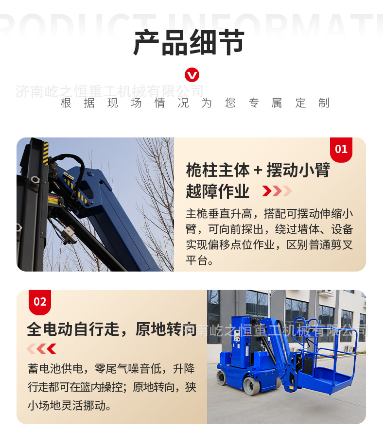 Sleeve-type articulating arm aerial work vehicle, self-propelled column-type sleeve-lifting aerial vehicle, articulating arm hydraulic lift