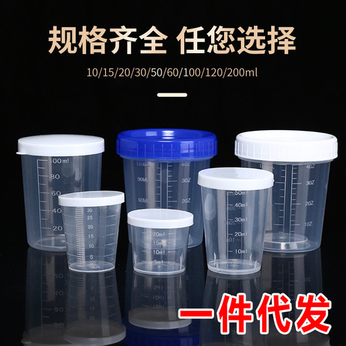 Plastic small measuring cup with scale 10ml20ml30ml50ml100ml scale cup with lid children's measuring cup