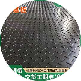 工地临时路基板泥泞路防滑塑料垫板耐磨超高分子聚乙烯铺路板