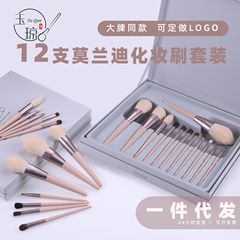新しいモランディ12本の化粧ブラシセットの柔らかい動物の毛のトウモロコシの糸はアイシャドーの散粉の頬紅のコンシーラーを修理します。