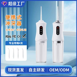 卷发/直发器;冲牙器;电动刮痧仪