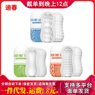 DMM violent aircraft egg portable mini deep throat aircraft Cup male exercise masturbation massager sex products