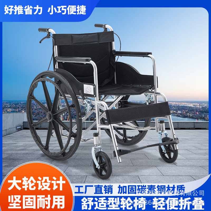 Debao Wheelchair Foldable Light Portable Manual Paralysis Disabled Elderly People Travel by Hand Push Trolley Installation-Free Travel