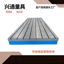 大型重型加厚T型槽焊接装配电机试减速机验台平板平台机床工作台
