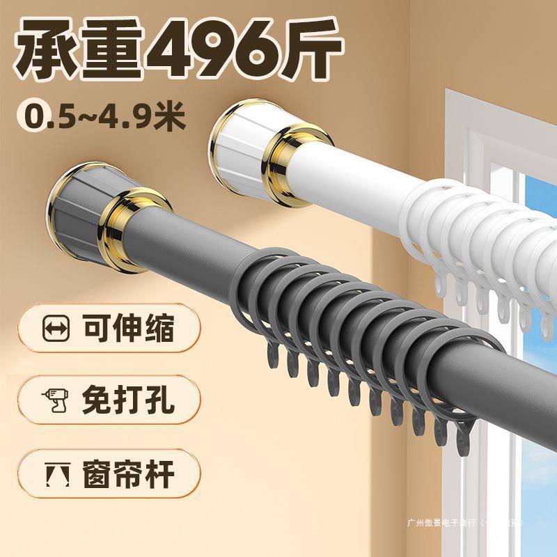 Free punching curtain rods avoid installing Roman rod bedroom…