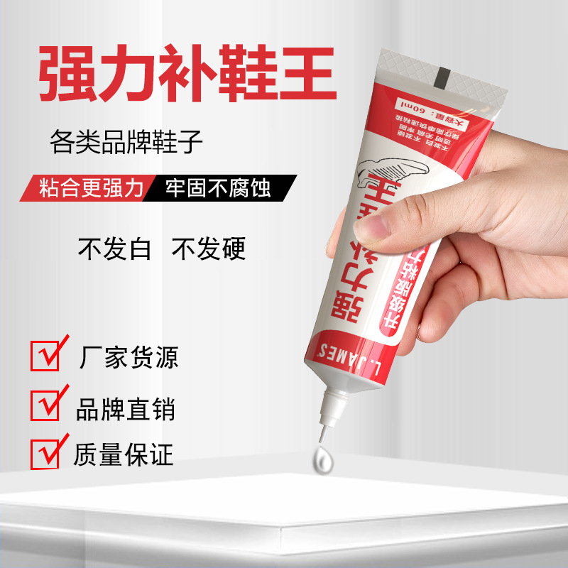 补鞋胶鞋厂专供PU胶球鞋皮鞋品牌鞋专用软性防水慢干胶水透明防水