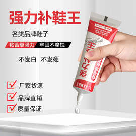 补鞋胶鞋厂专供PU胶强力球鞋皮鞋品牌鞋专用软性防水慢干胶水批发