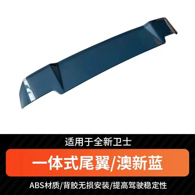 Fixed wind wing: Defender Rear Wing Modification Parts - new-defender-roof-spoiler-australian-blue