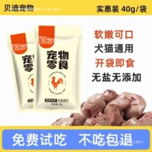蒸煮鸡肝鸡胸肉宠物猫狗补水零食营养健康包邮喂狗喂猫通用公其他