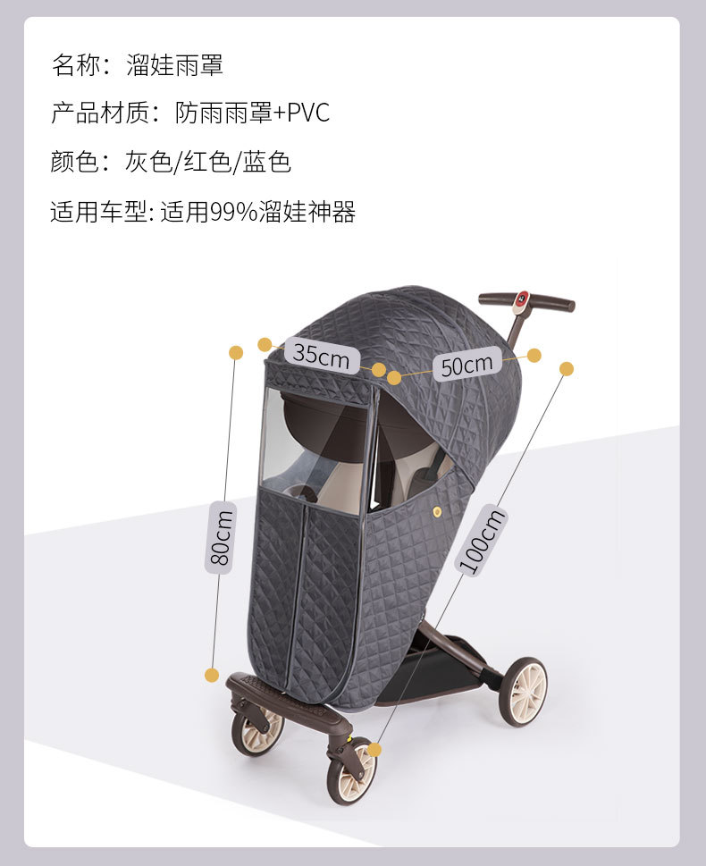 雨罩详情_21