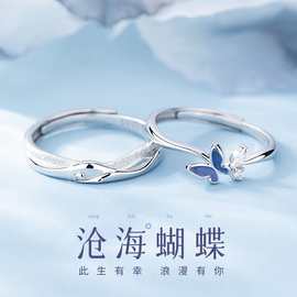禾心沧海蝴蝶S999足银情侣款戒指花仙子开口戒轻奢高级感食指戒
