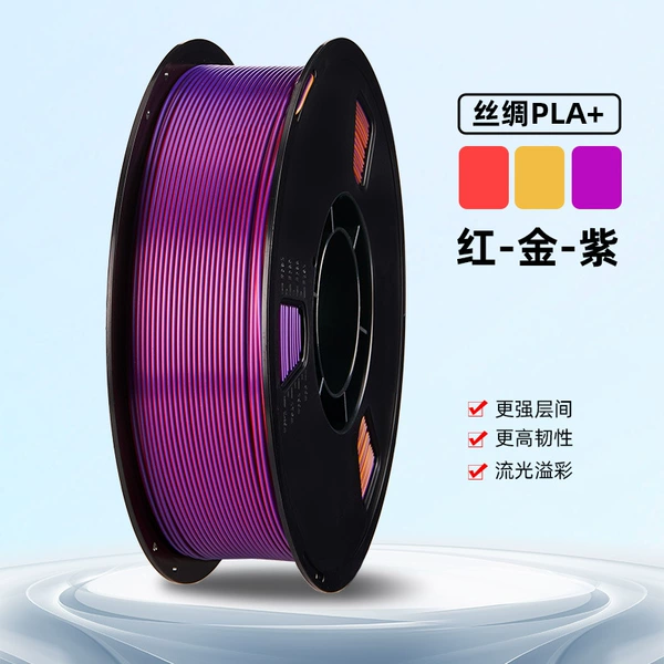 Three-color silk [red, gold and purple] material upgrade+