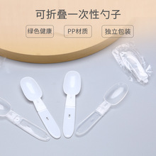 定制可折叠户外一次性勺子 PP材质透明小勺子可独立包装勺子厂家