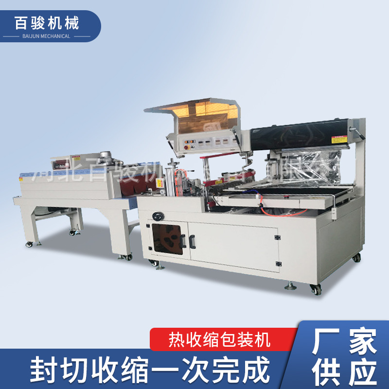 BF-450边封机全自动 热收缩封切塑封机 木材相框泡沫纸箱打包机