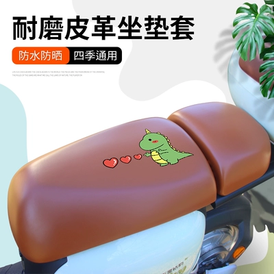 Electric car cushion: universal summer waterproof square Emmayadi - brown-leather-square-two-piece-set-little-dinosaur