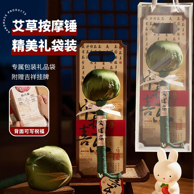 中秋節ギフト2025年新作健康維持用艾草ハンマー高級実用的なギフト、両親や年長者へのマッサージや筋絡のケアに、そしてお土産としても最適|undefined