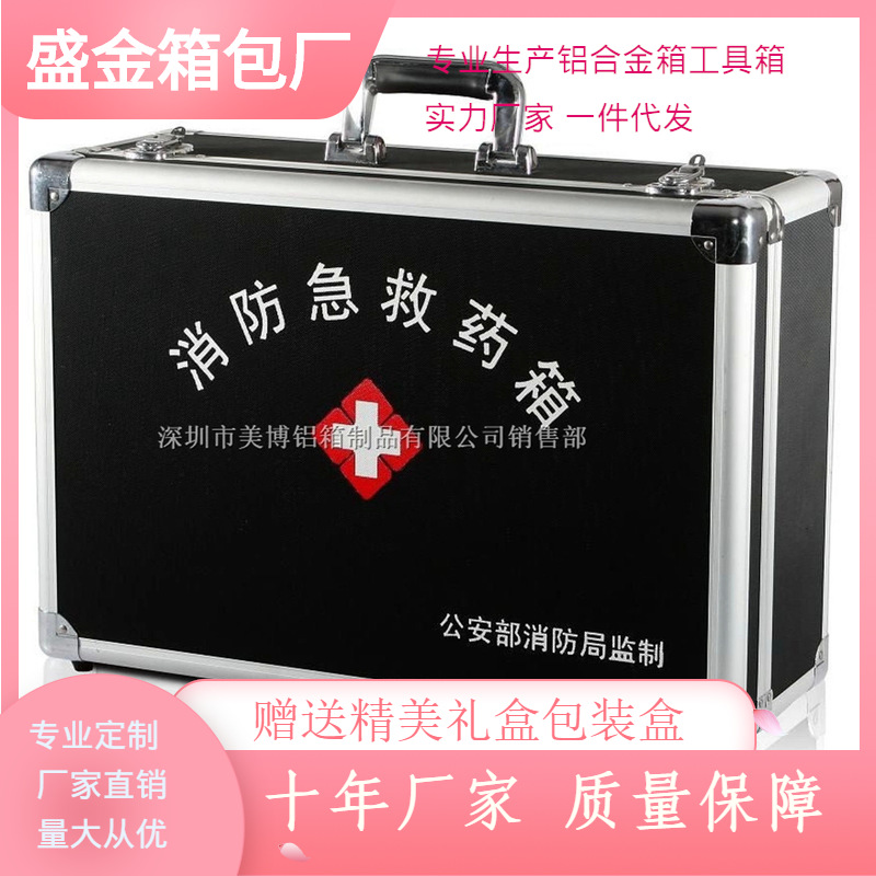 定做铝箱 礼品箱展示箱 消防急救医疗工具箱家用手提防护箱