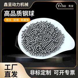 钢珠、滚珠;其他轴承附件