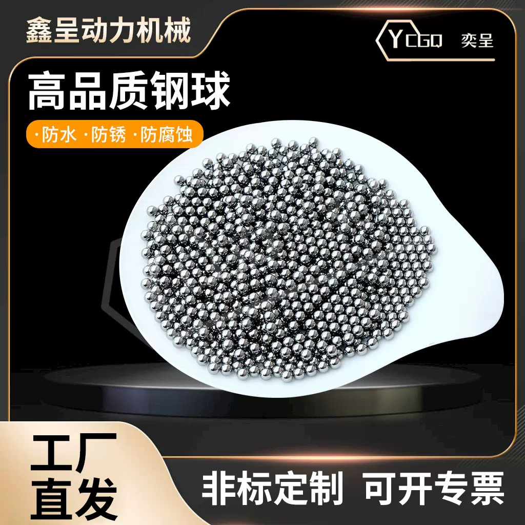 弹珠钢球实心铁球677.588.599.5101112mm弹弓用铁珠钢珠滚珠